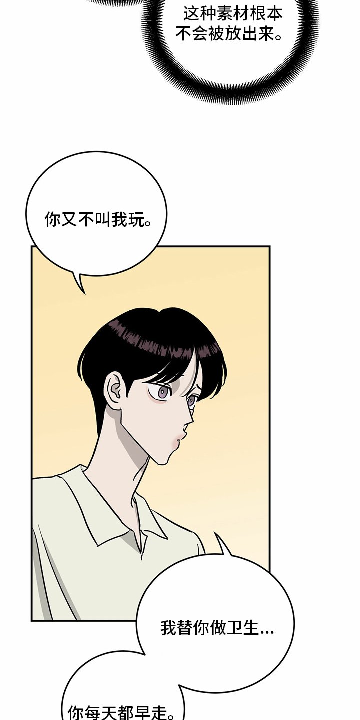 第83章：【第二季】见多了