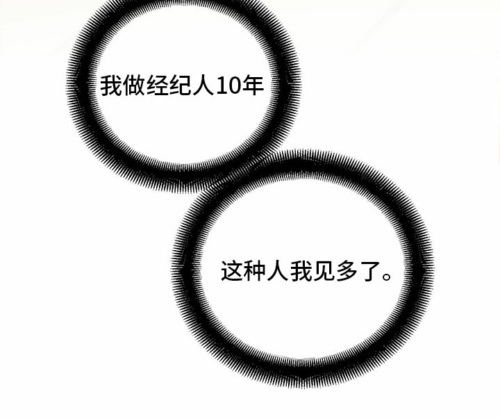 第83章：【第二季】见多了