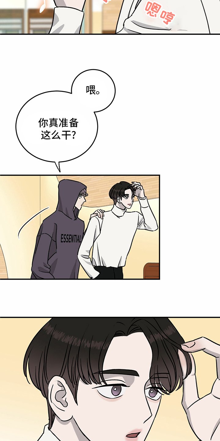 第84章：【第二季】目标