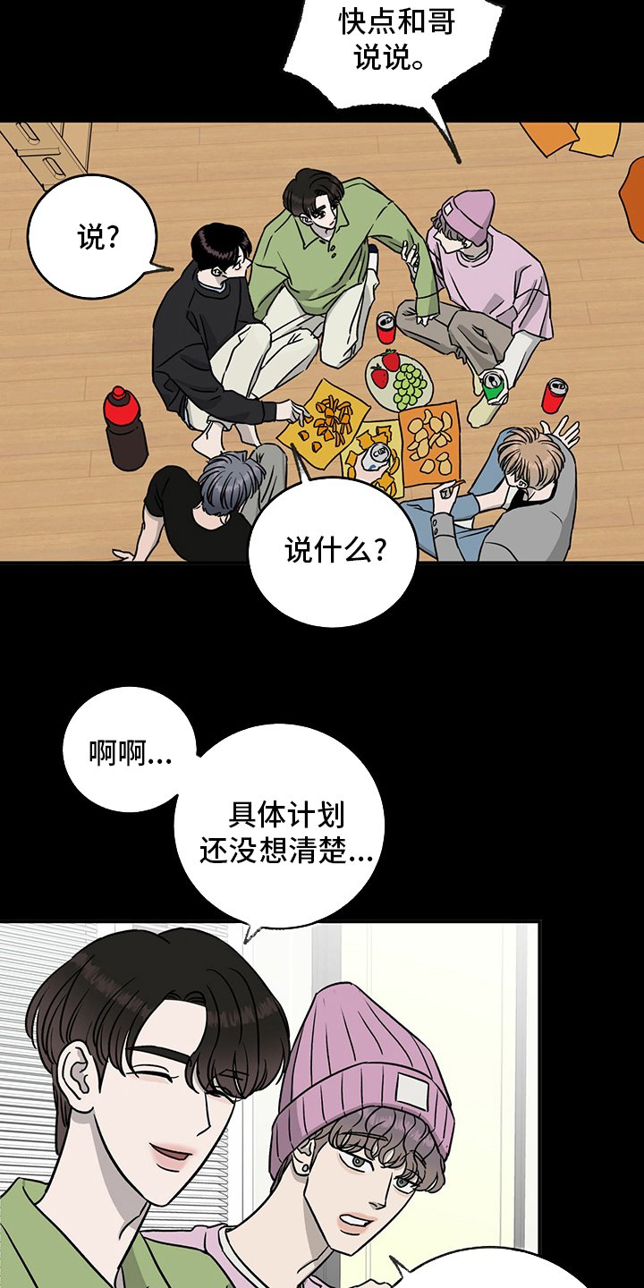 第84章：【第二季】目标