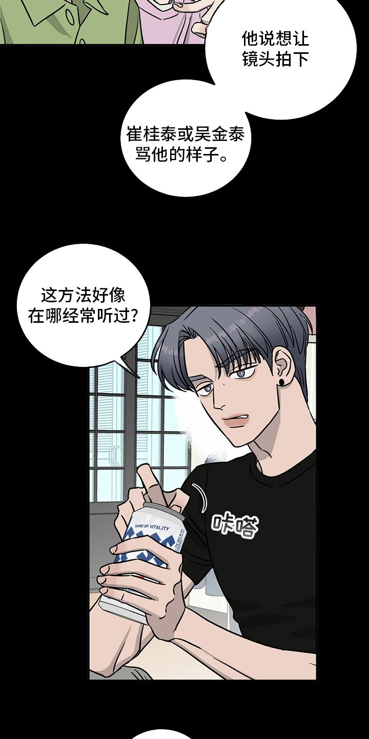 第84章：【第二季】目标