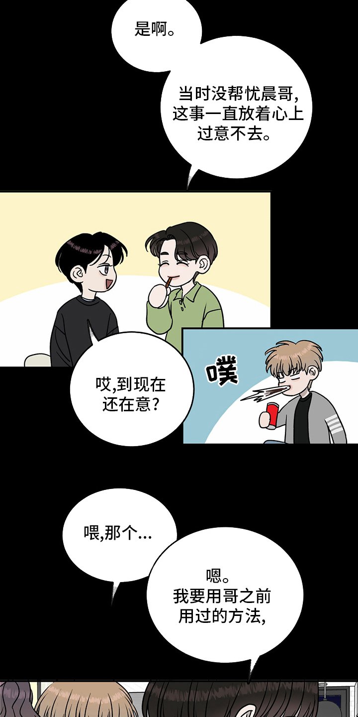 第84章：【第二季】目标