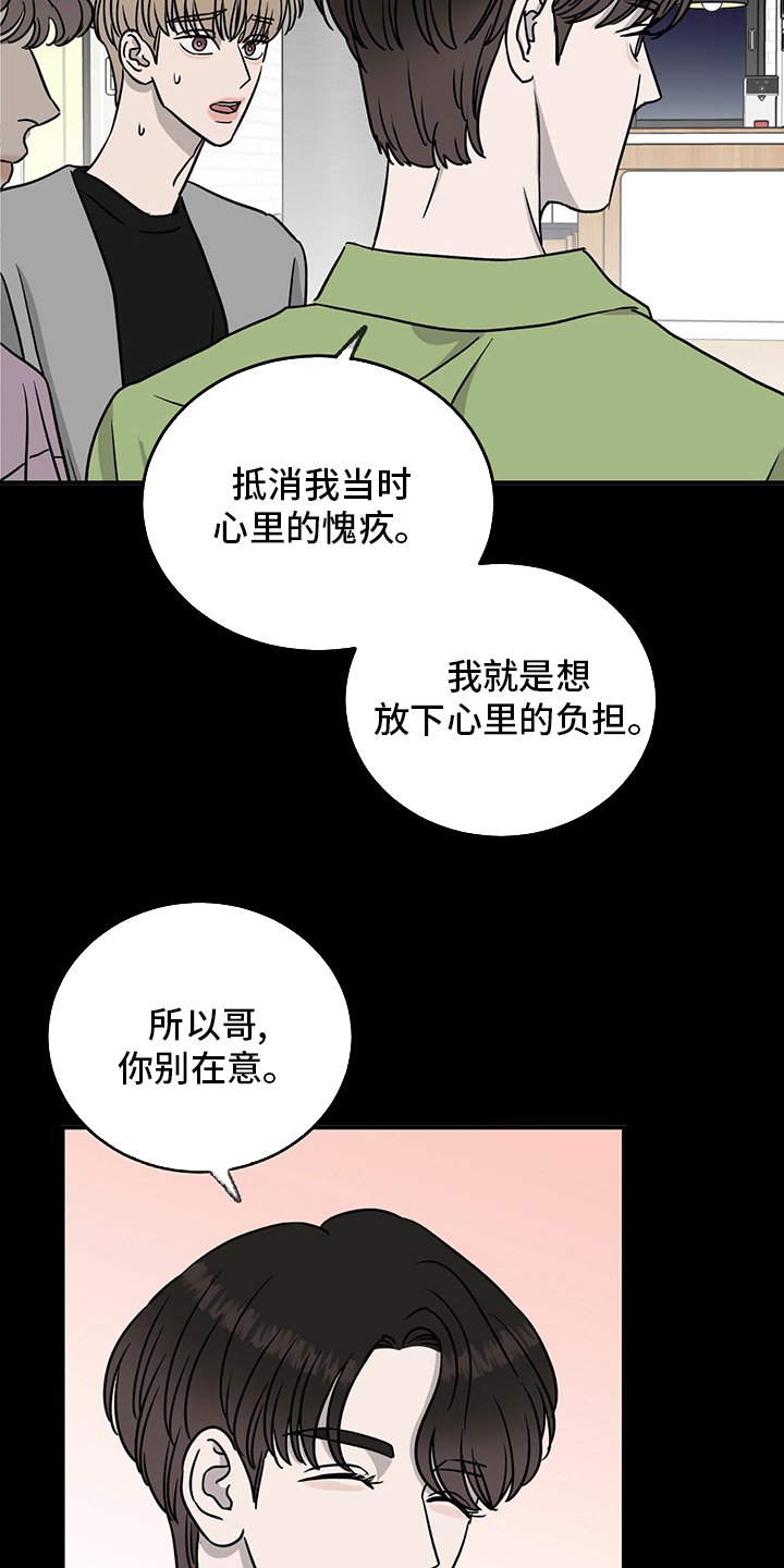 第84章：【第二季】目标