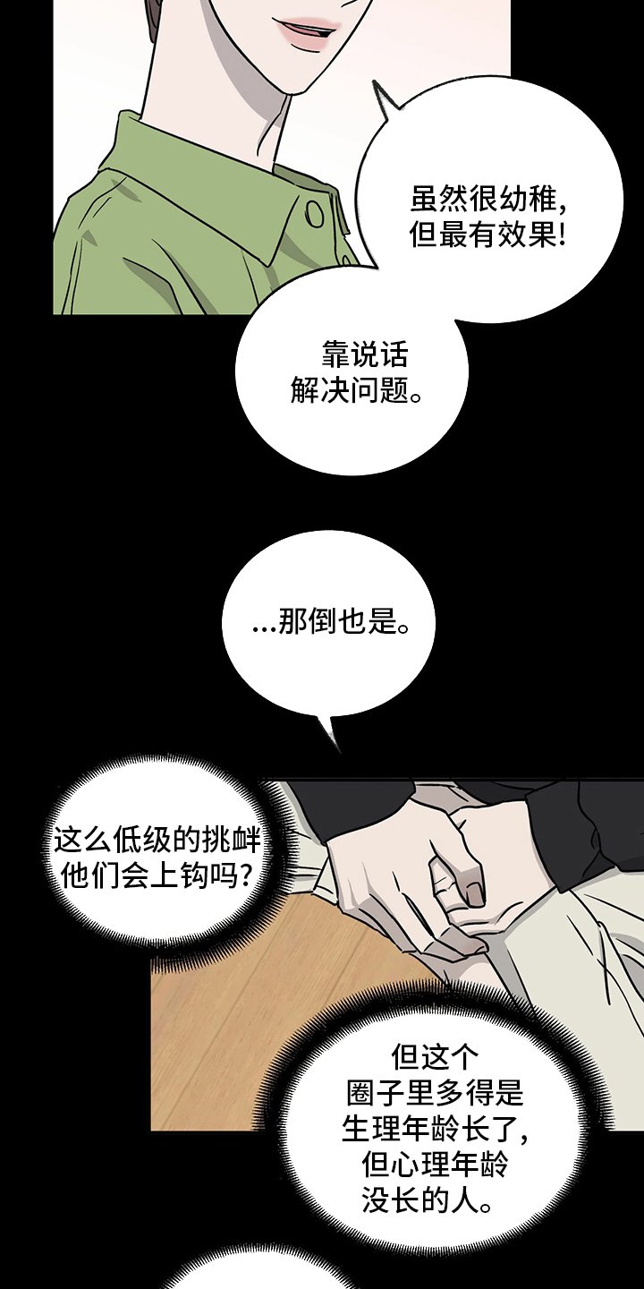 第84章：【第二季】目标