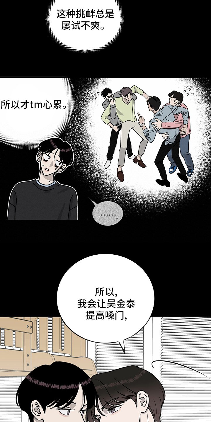 第84章：【第二季】目标