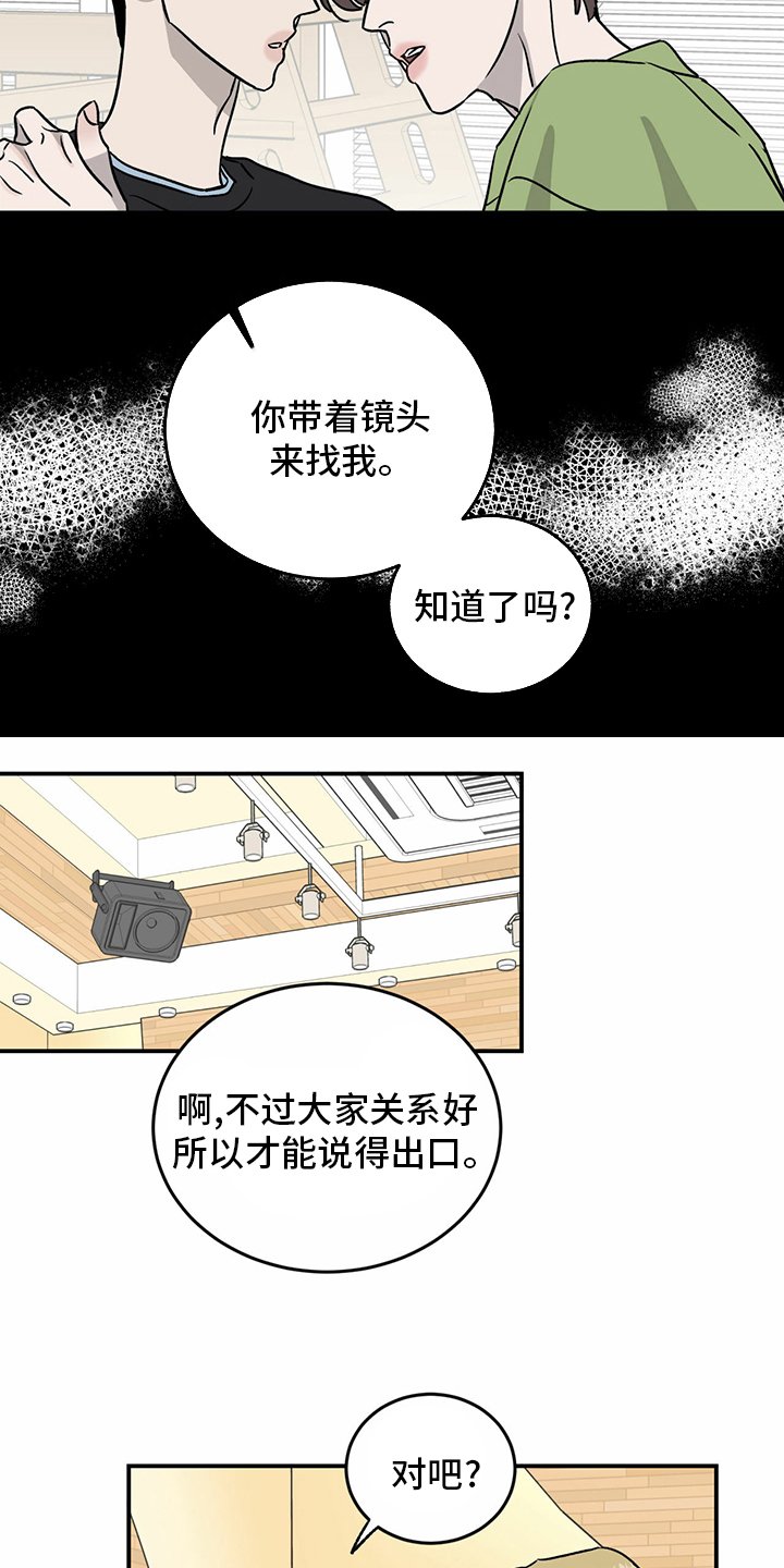 第84章：【第二季】目标