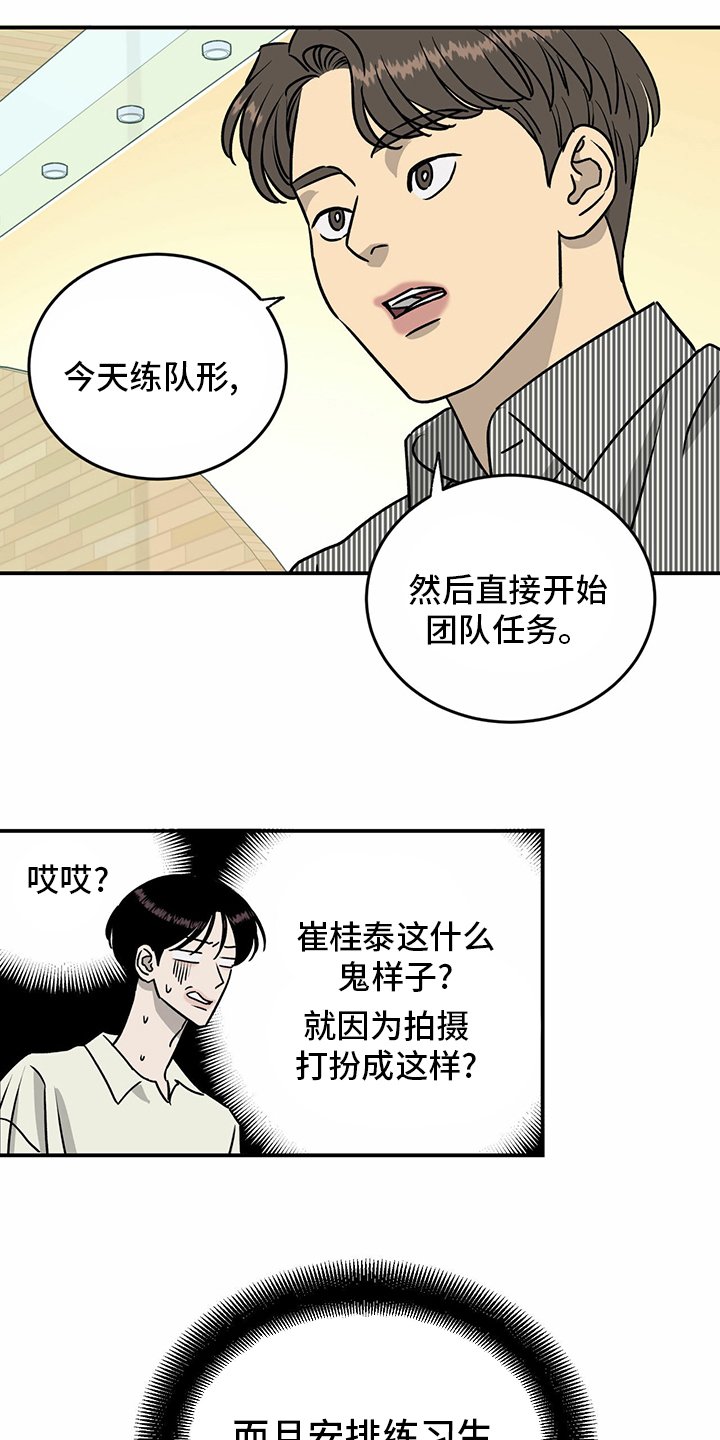 第84章：【第二季】目标