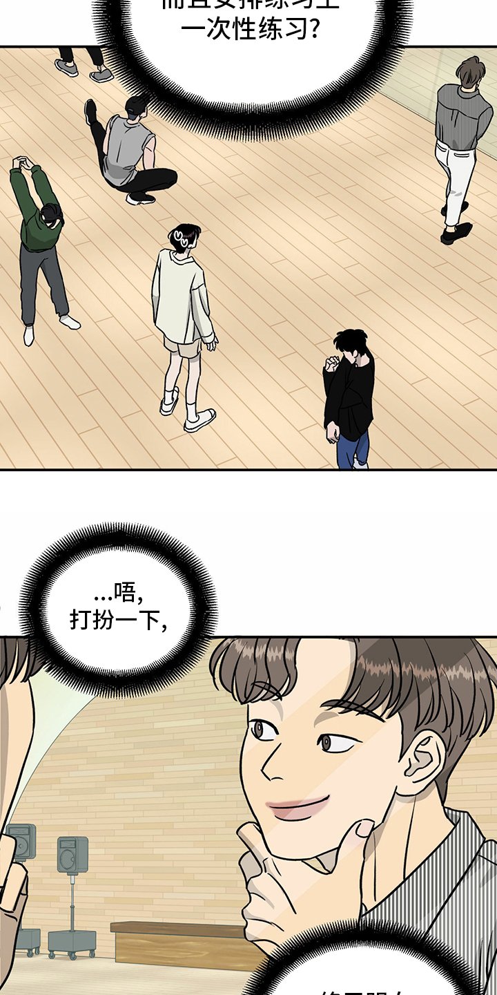 第84章：【第二季】目标