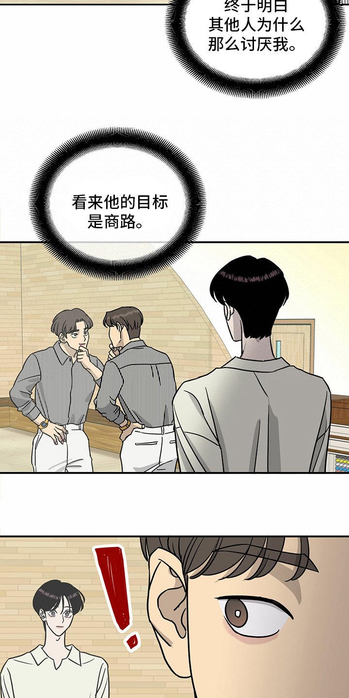 第84章：【第二季】目标