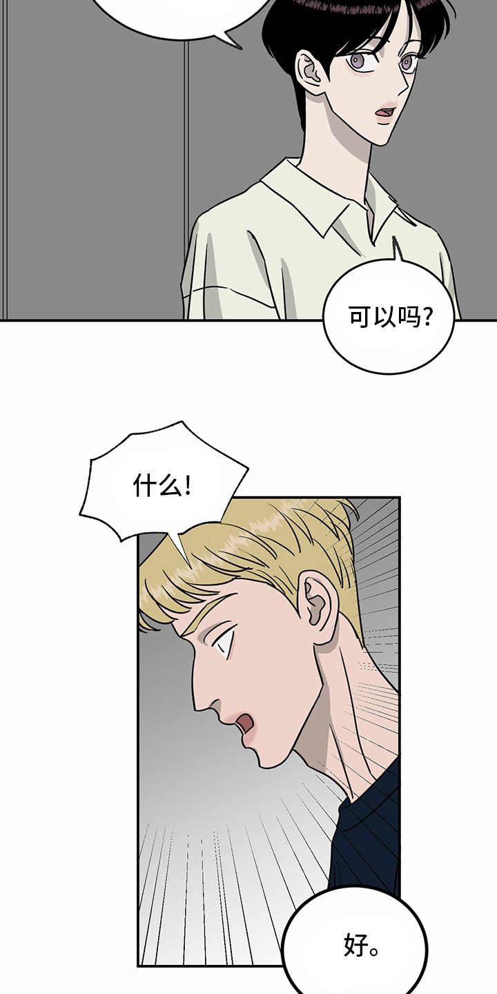 第85章：【第二季】开始了