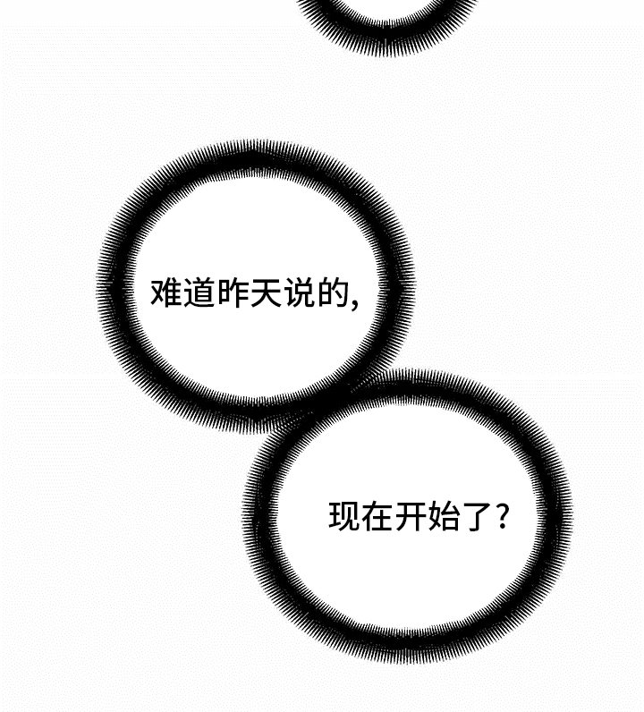 第85章：【第二季】开始了