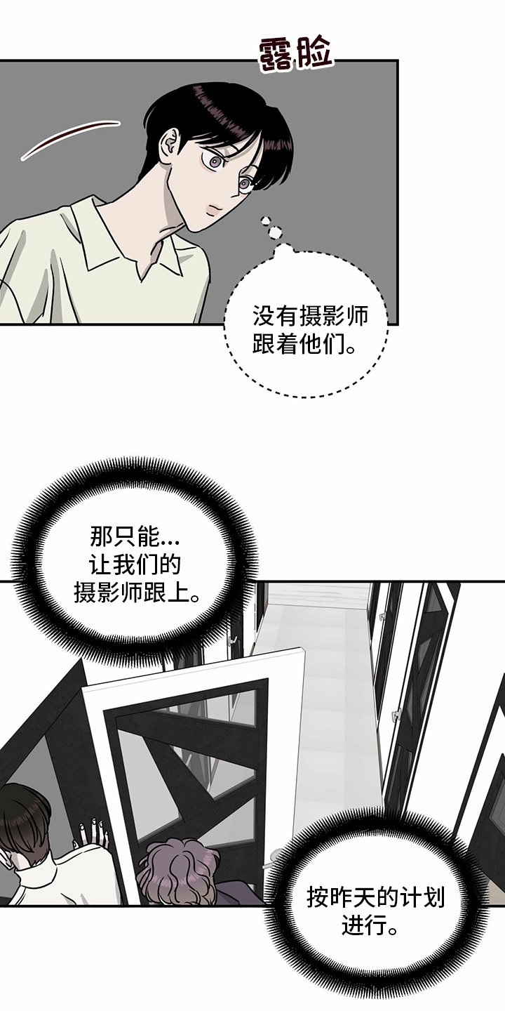 第86章：【第二季】针锋相对