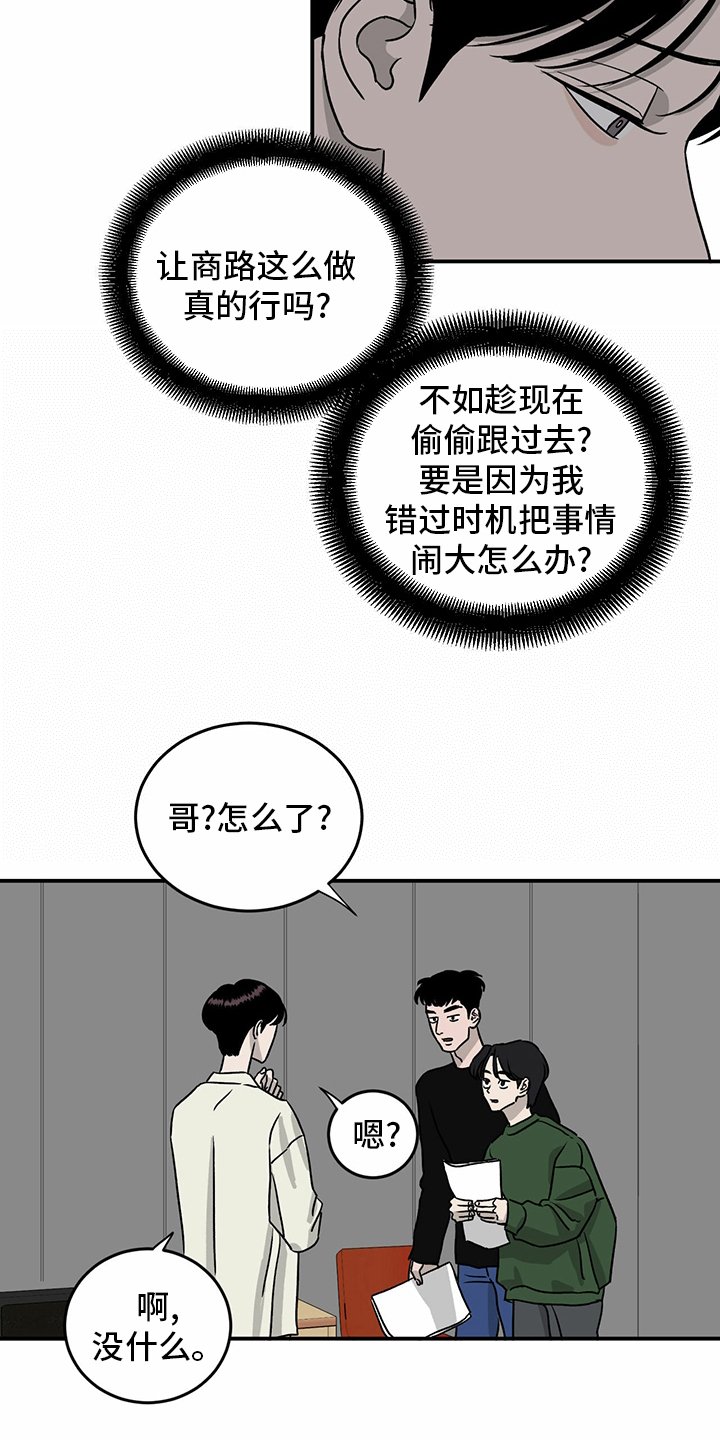 第86章：【第二季】针锋相对