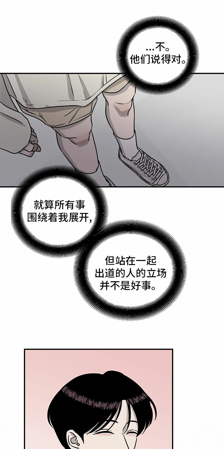 第86章：【第二季】针锋相对