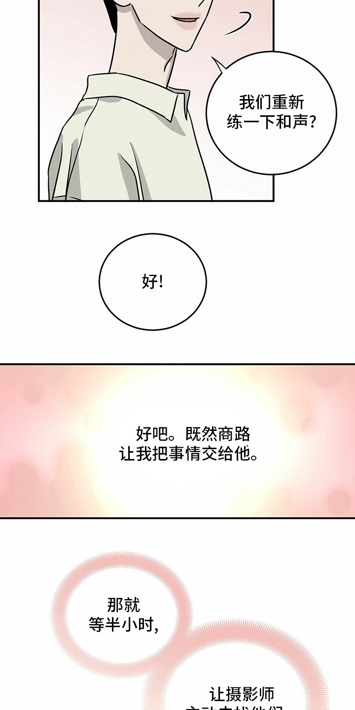 第86章：【第二季】针锋相对