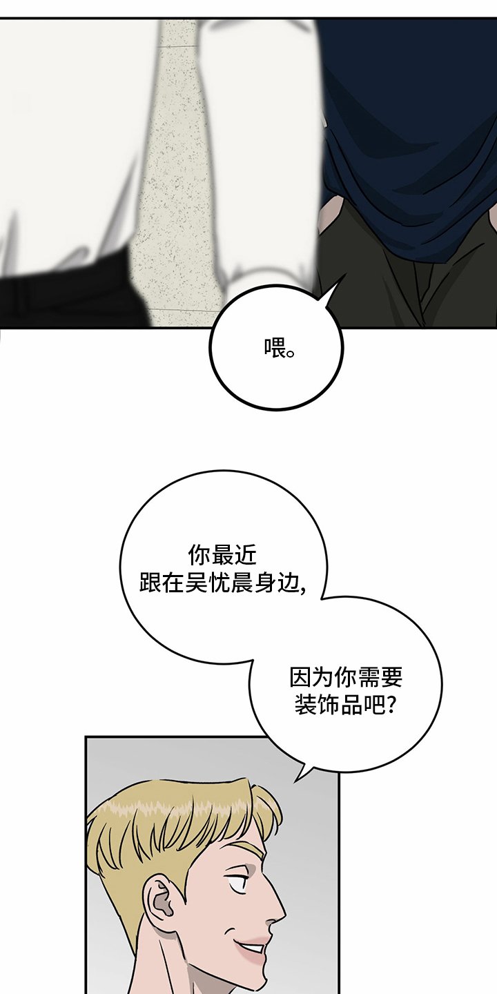 第86章：【第二季】针锋相对