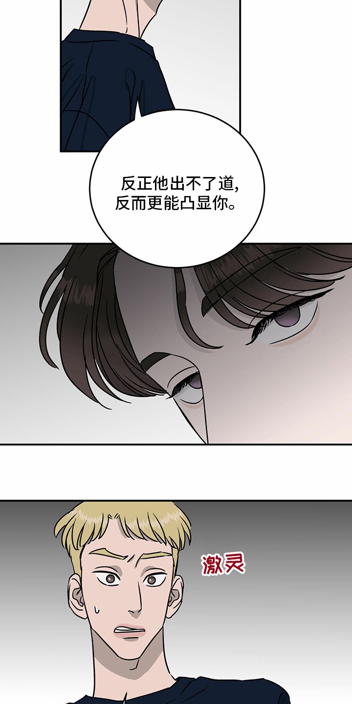 第86章：【第二季】针锋相对