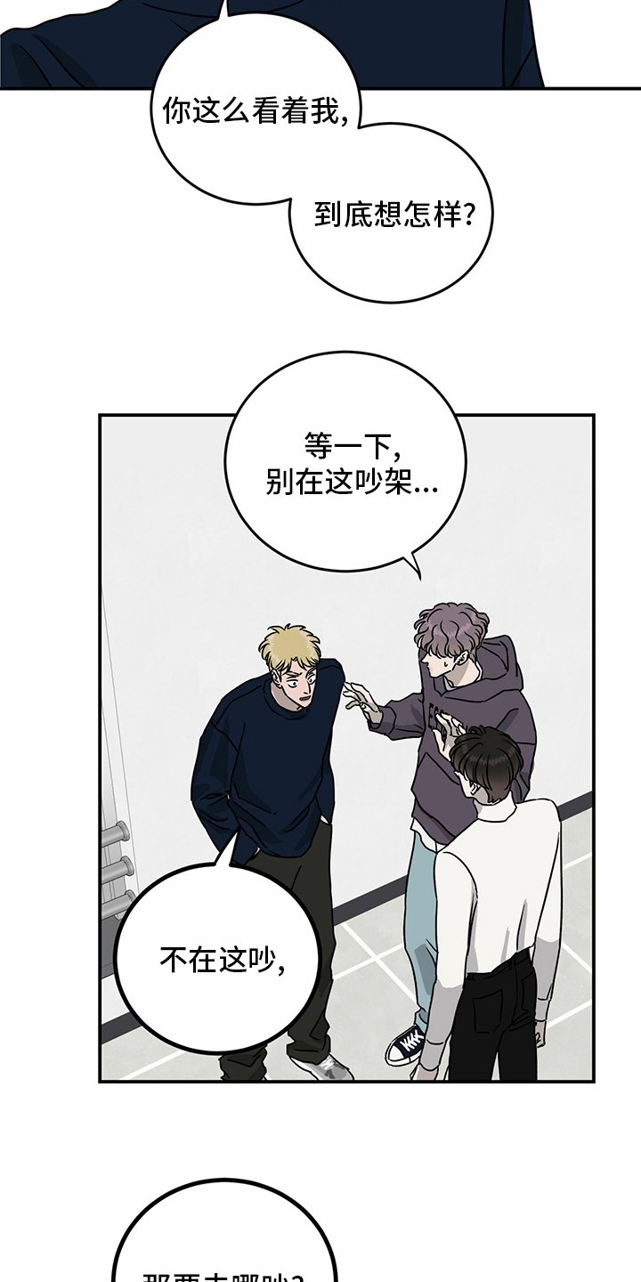 第86章：【第二季】针锋相对