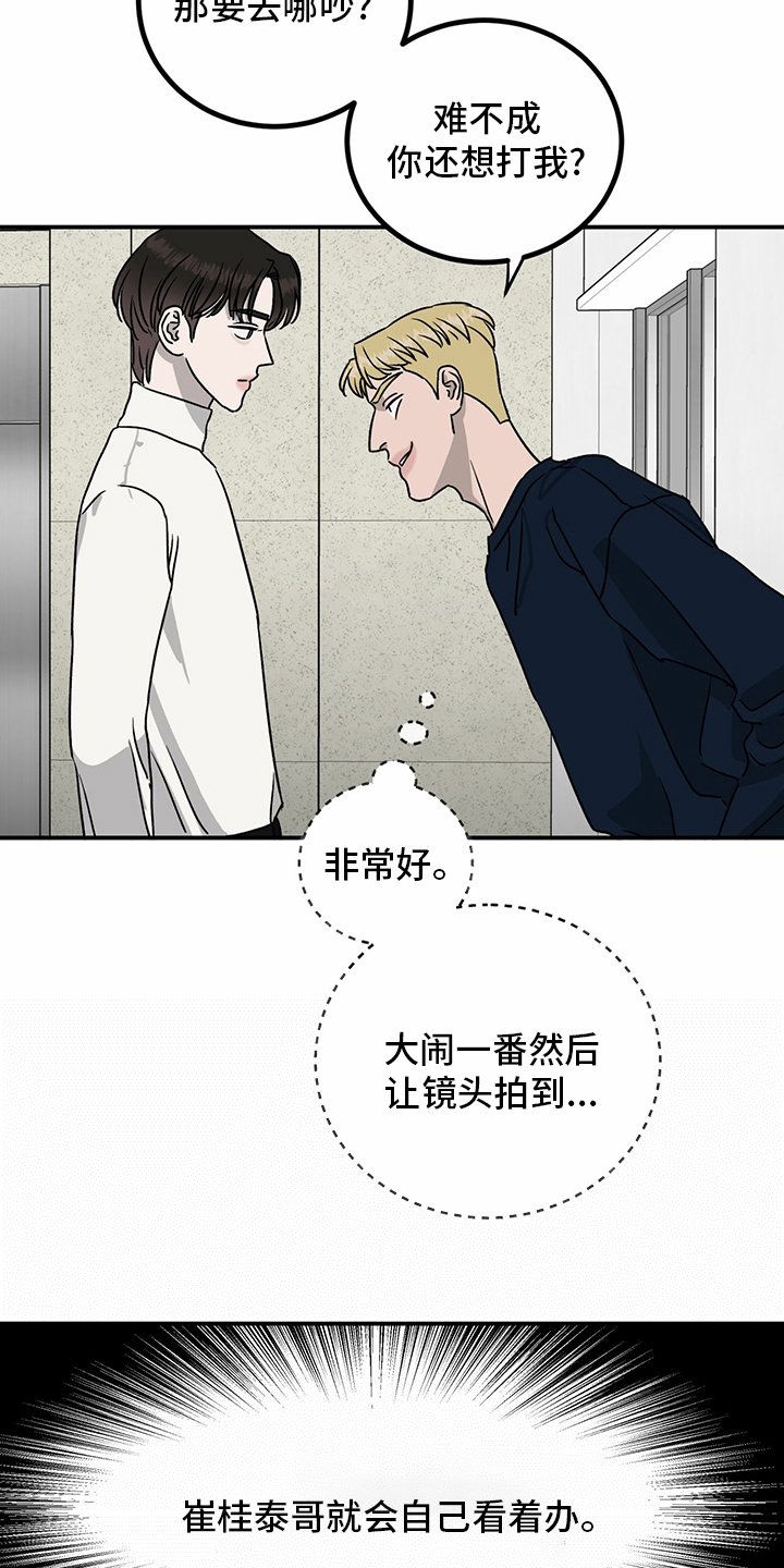 第86章：【第二季】针锋相对
