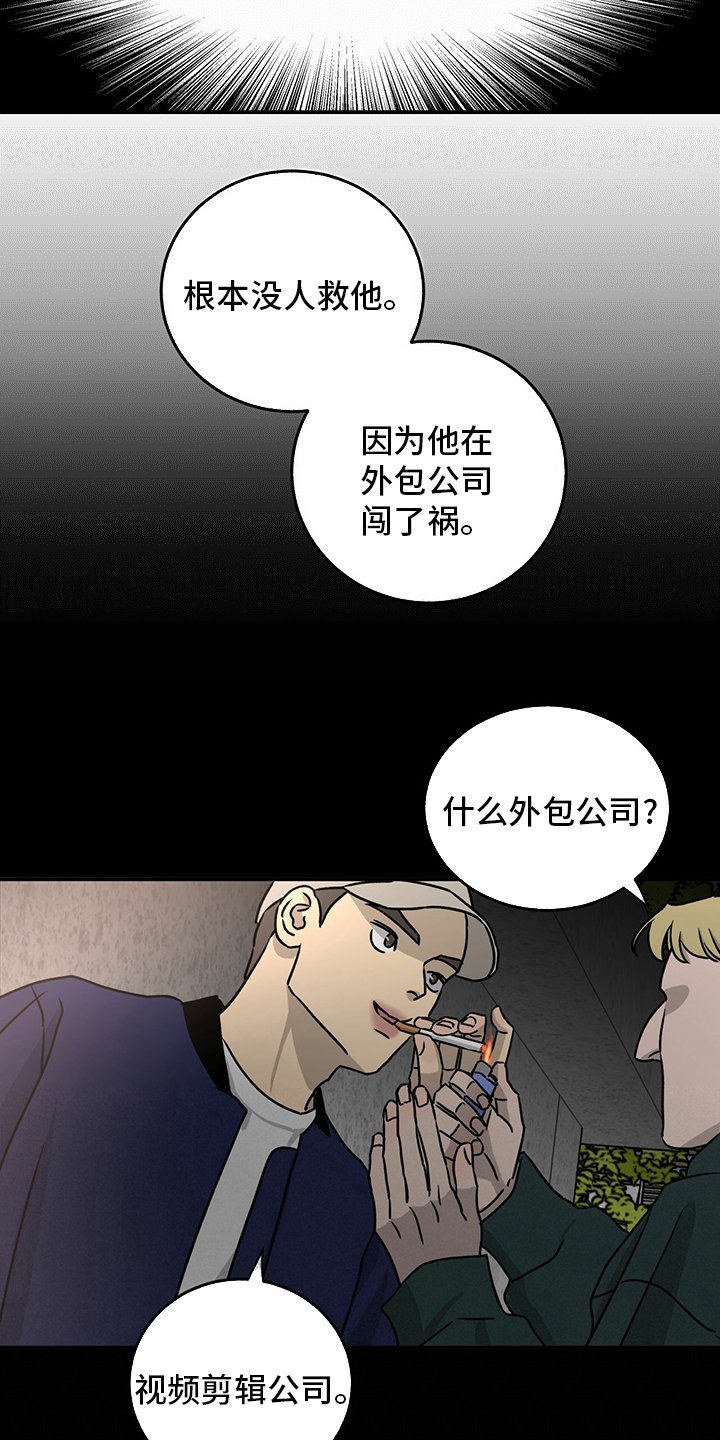 第86章：【第二季】针锋相对