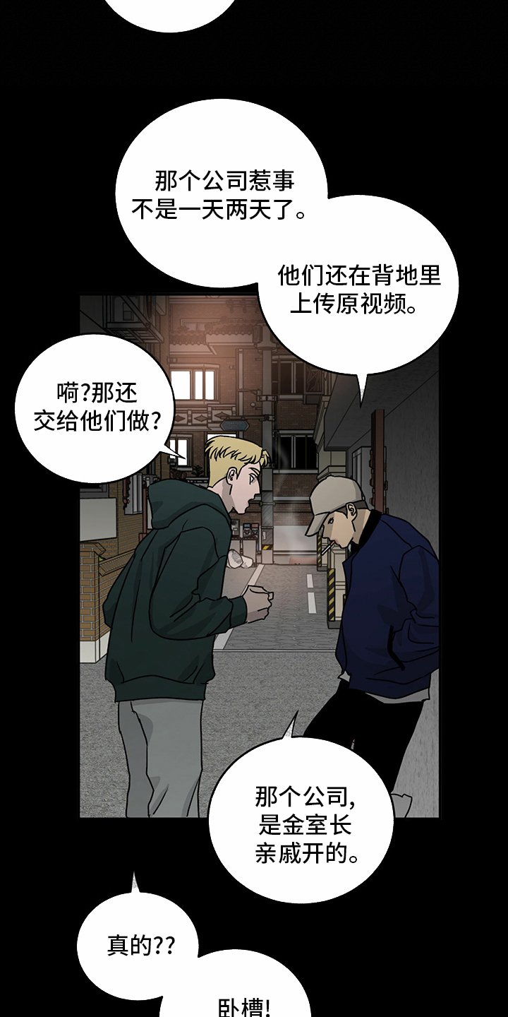 第86章：【第二季】针锋相对