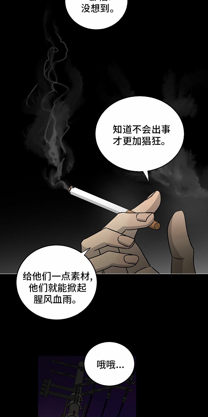 第86章：【第二季】针锋相对