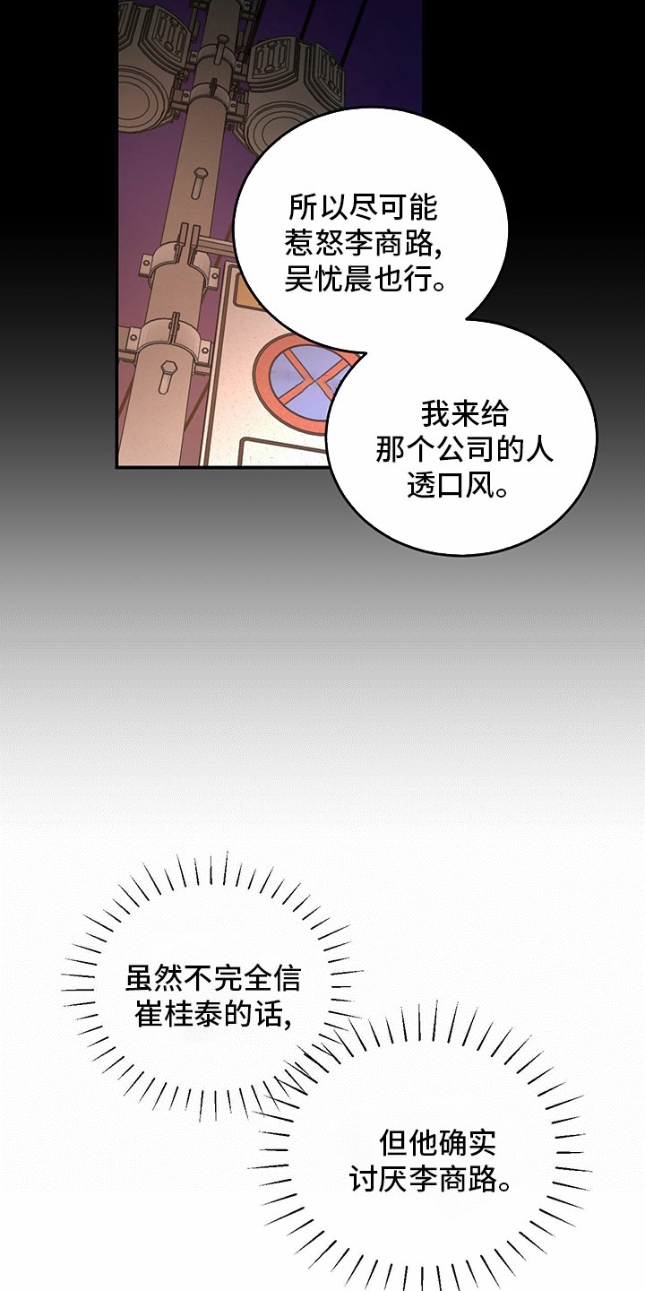 第86章：【第二季】针锋相对