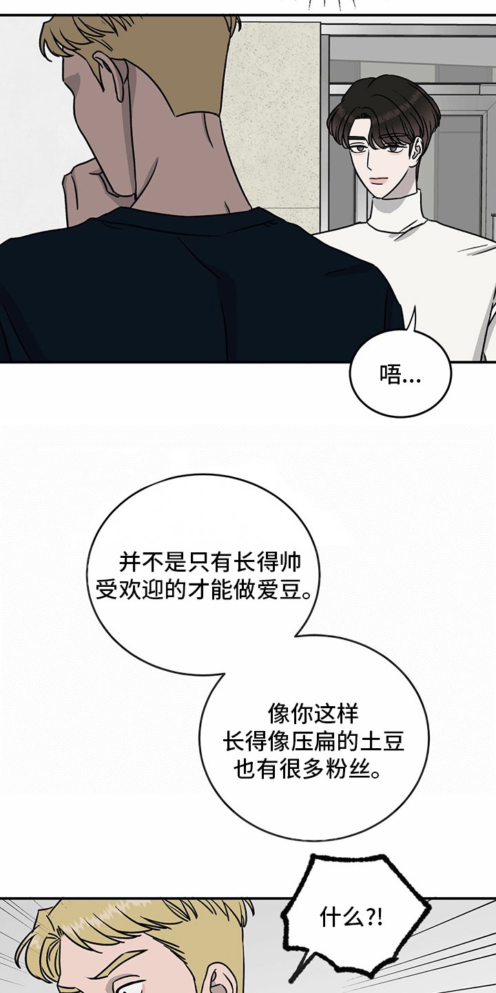 第86章：【第二季】针锋相对