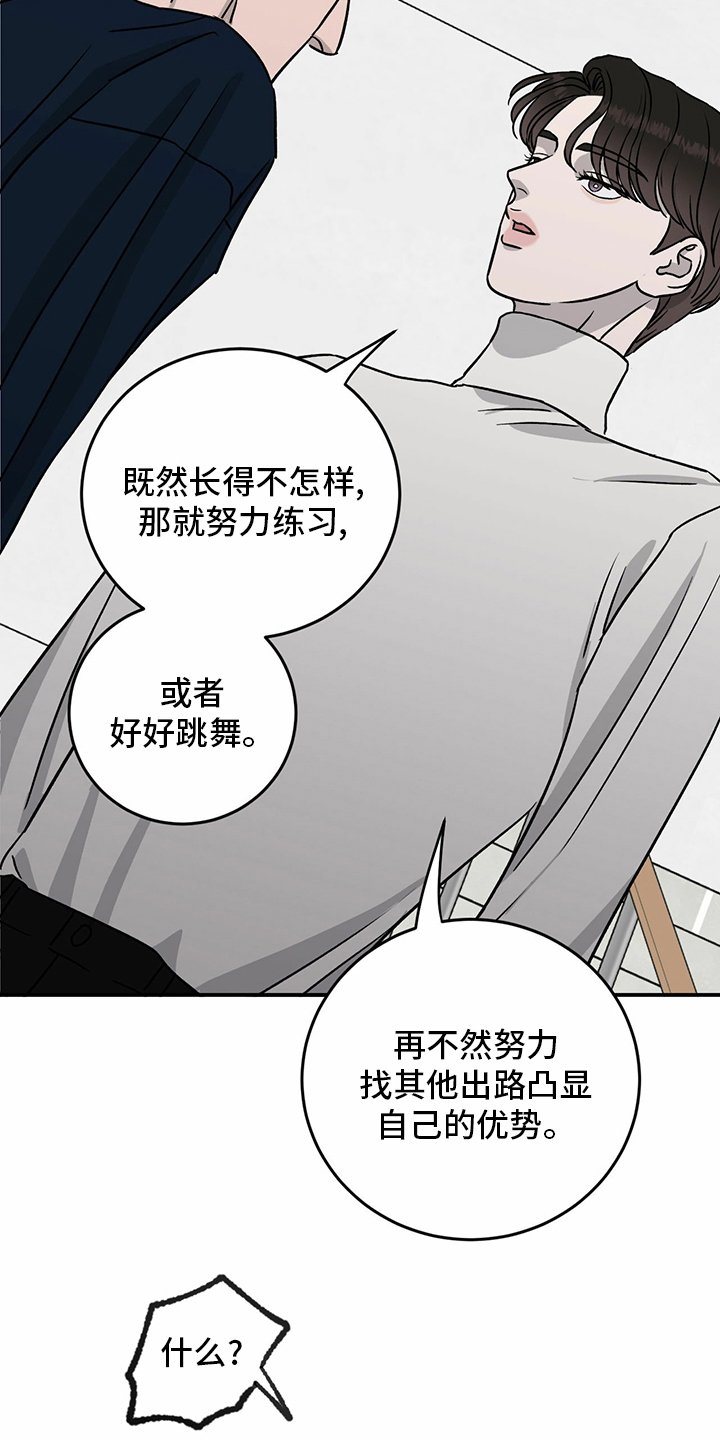第86章：【第二季】针锋相对