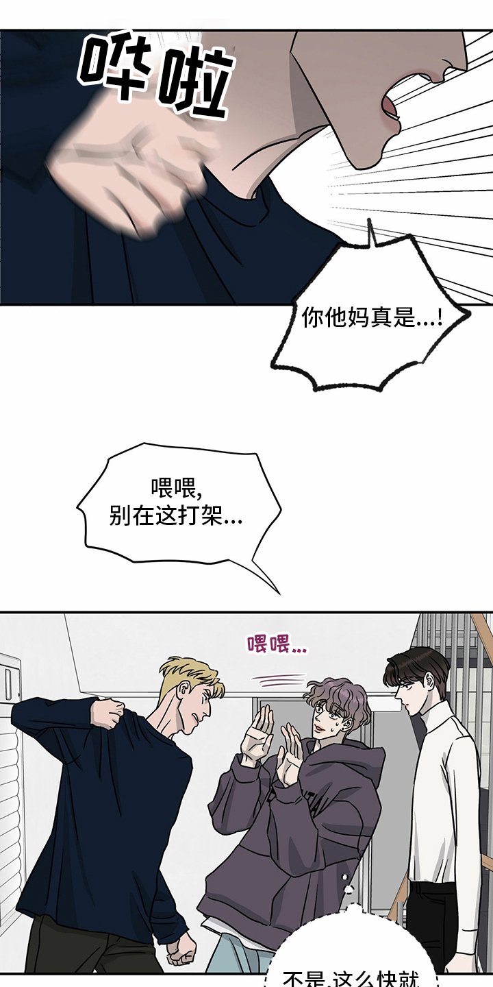 第86章：【第二季】针锋相对