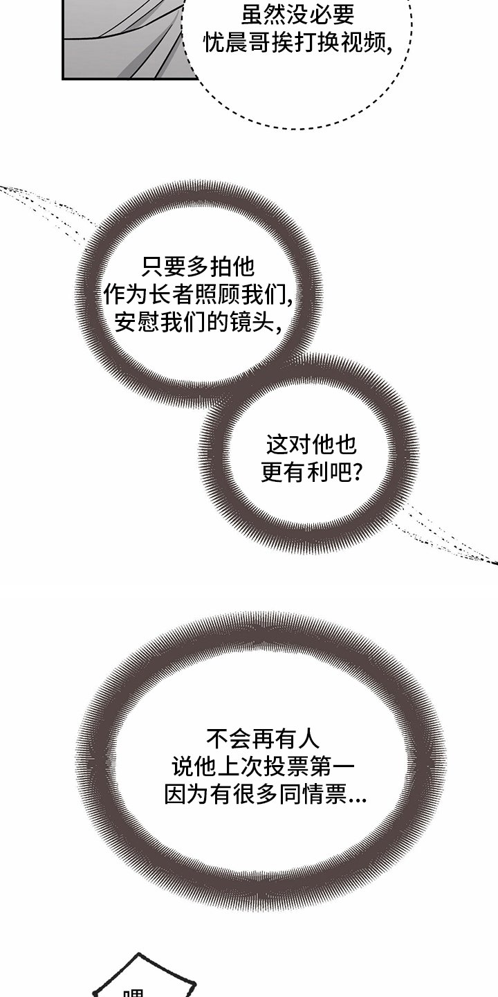 第87章：【第二季】紧急情况