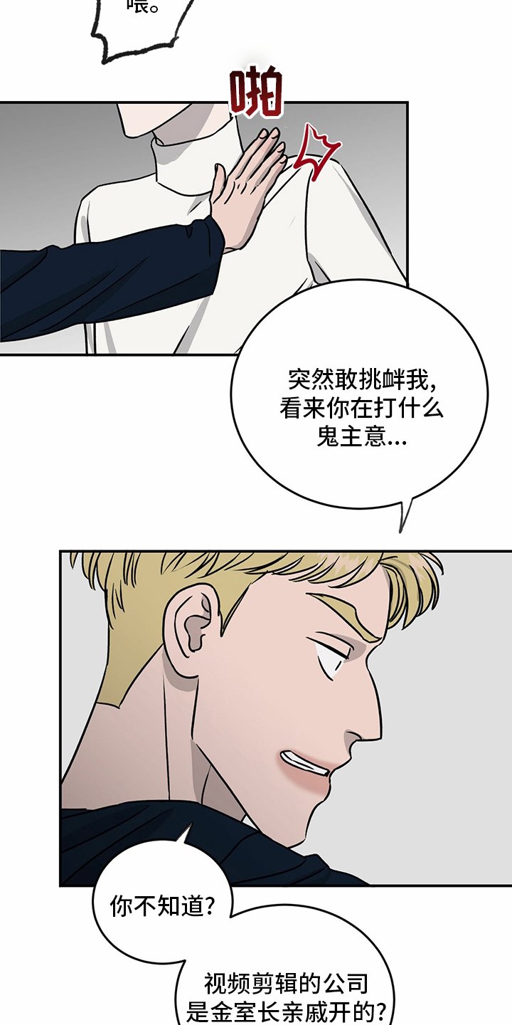 第87章：【第二季】紧急情况