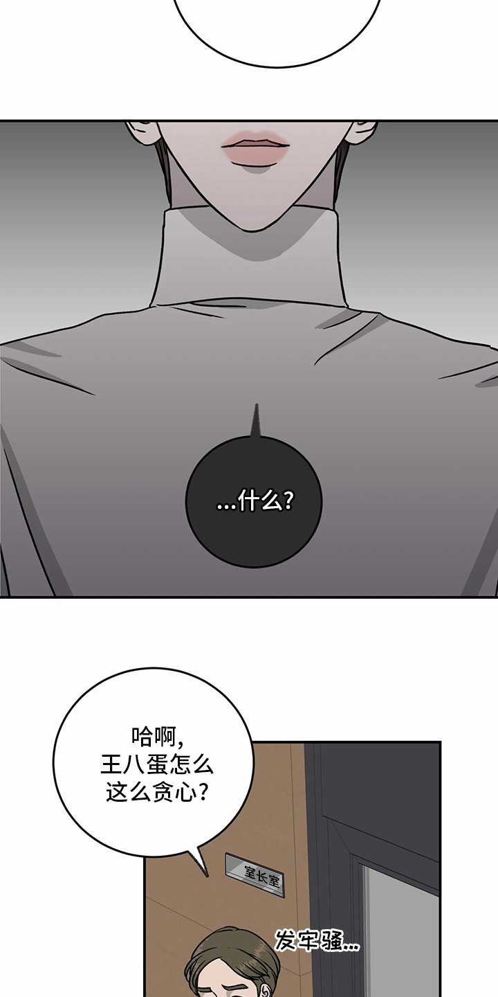 第87章：【第二季】紧急情况