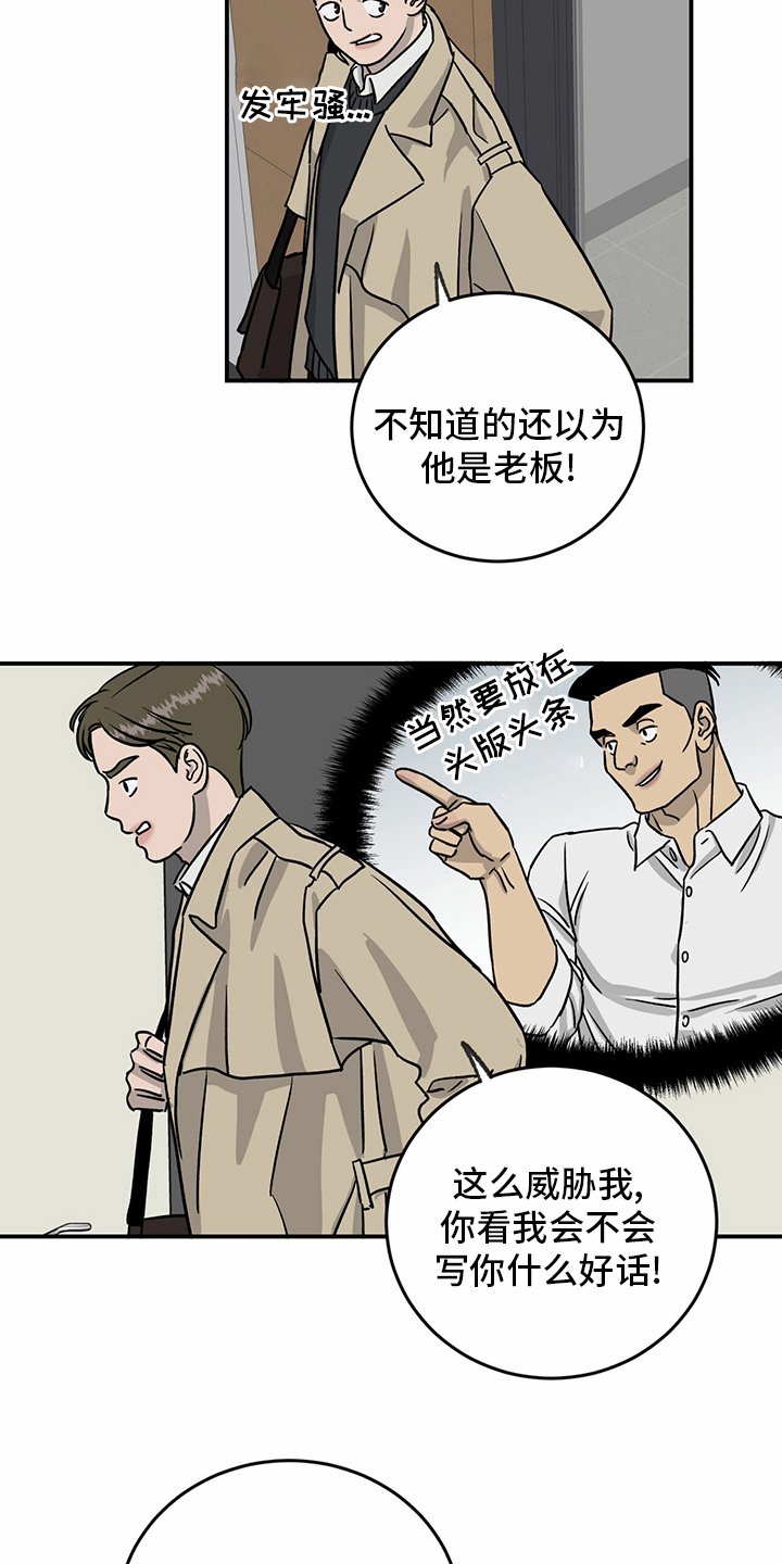 第87章：【第二季】紧急情况