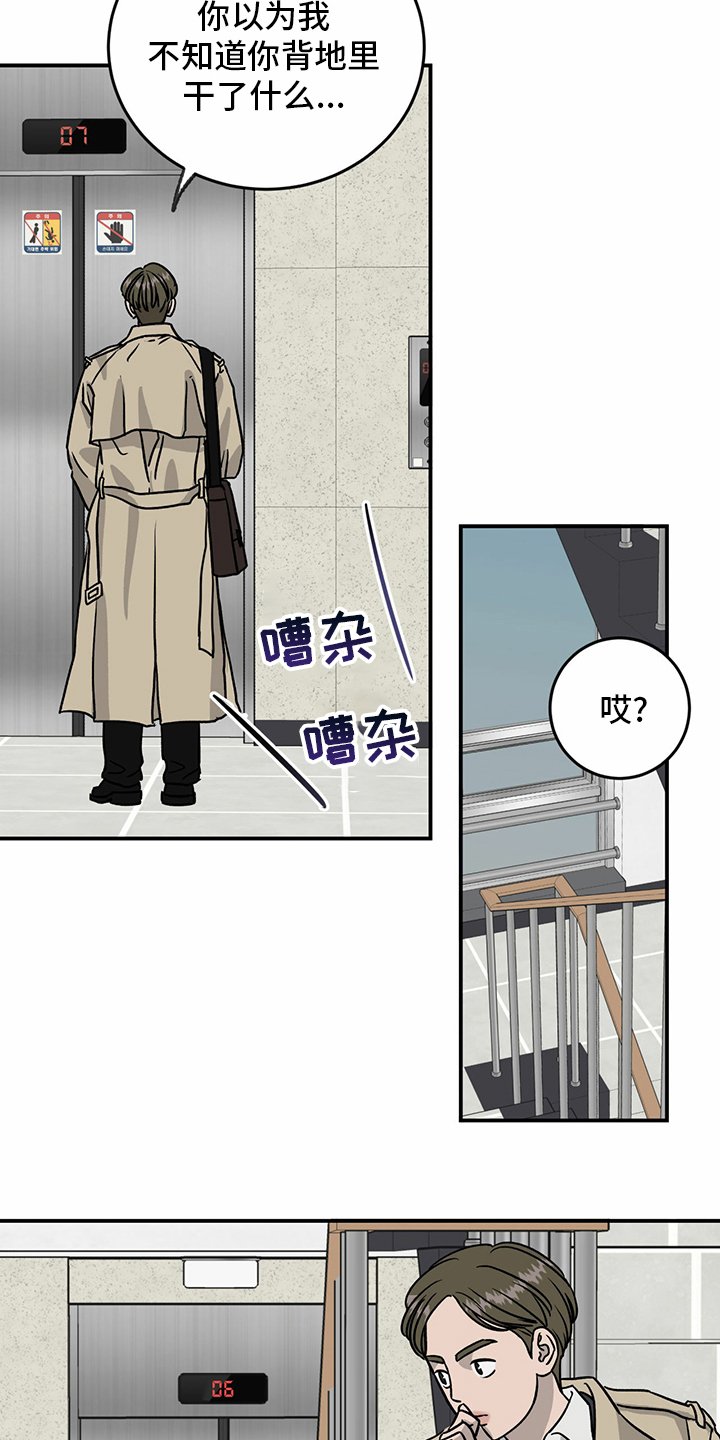 第87章：【第二季】紧急情况