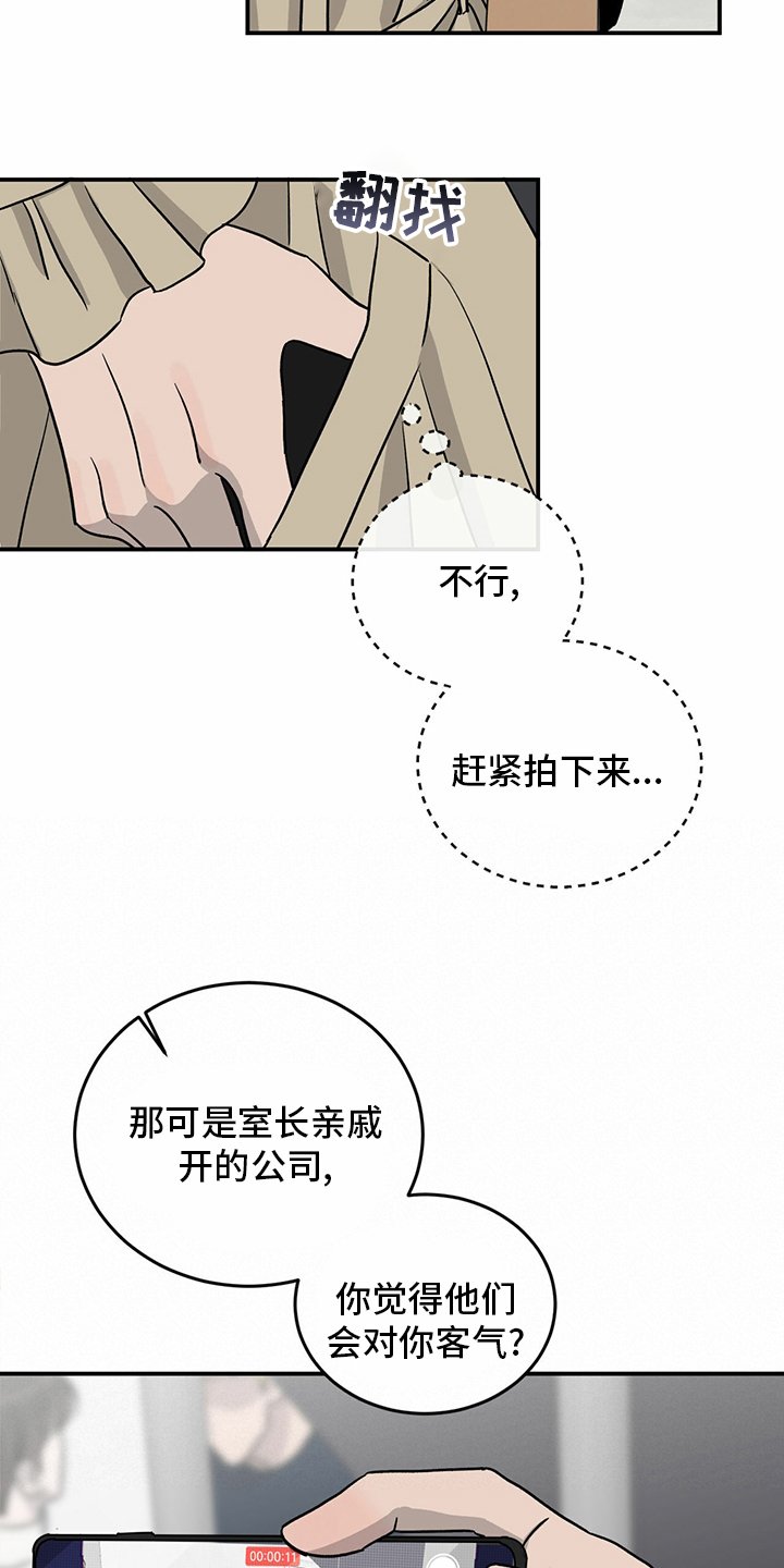 第87章：【第二季】紧急情况