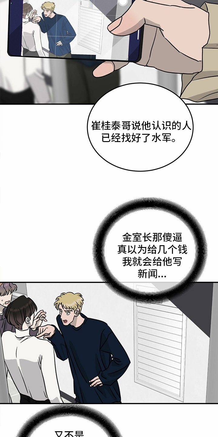 第87章：【第二季】紧急情况