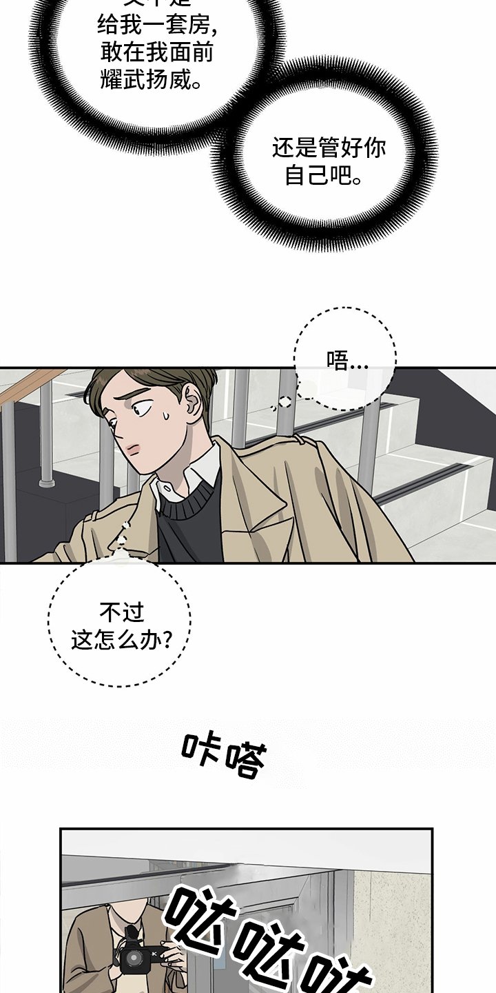 第87章：【第二季】紧急情况