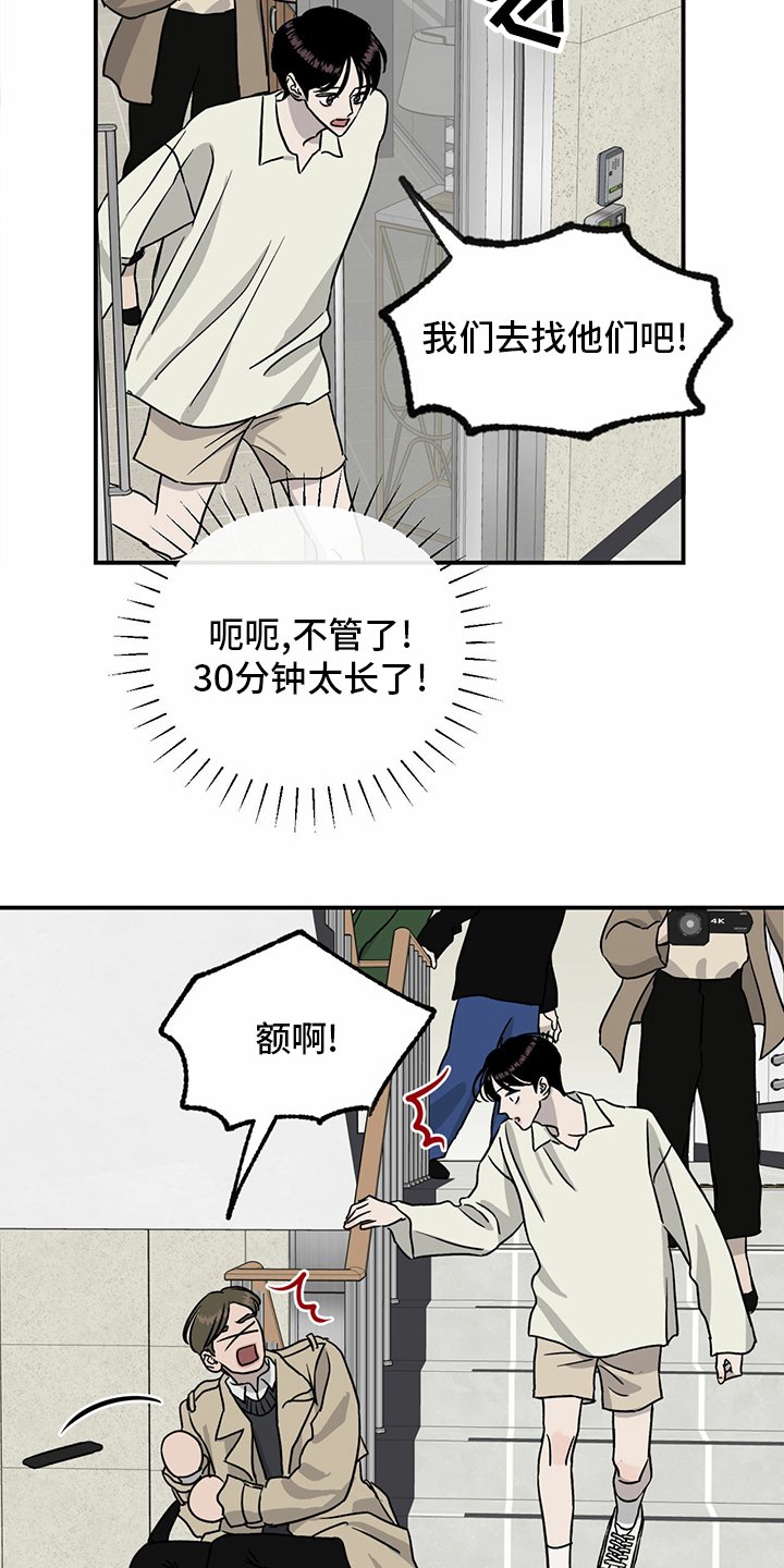 第87章：【第二季】紧急情况