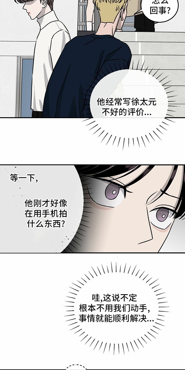 第87章：【第二季】紧急情况