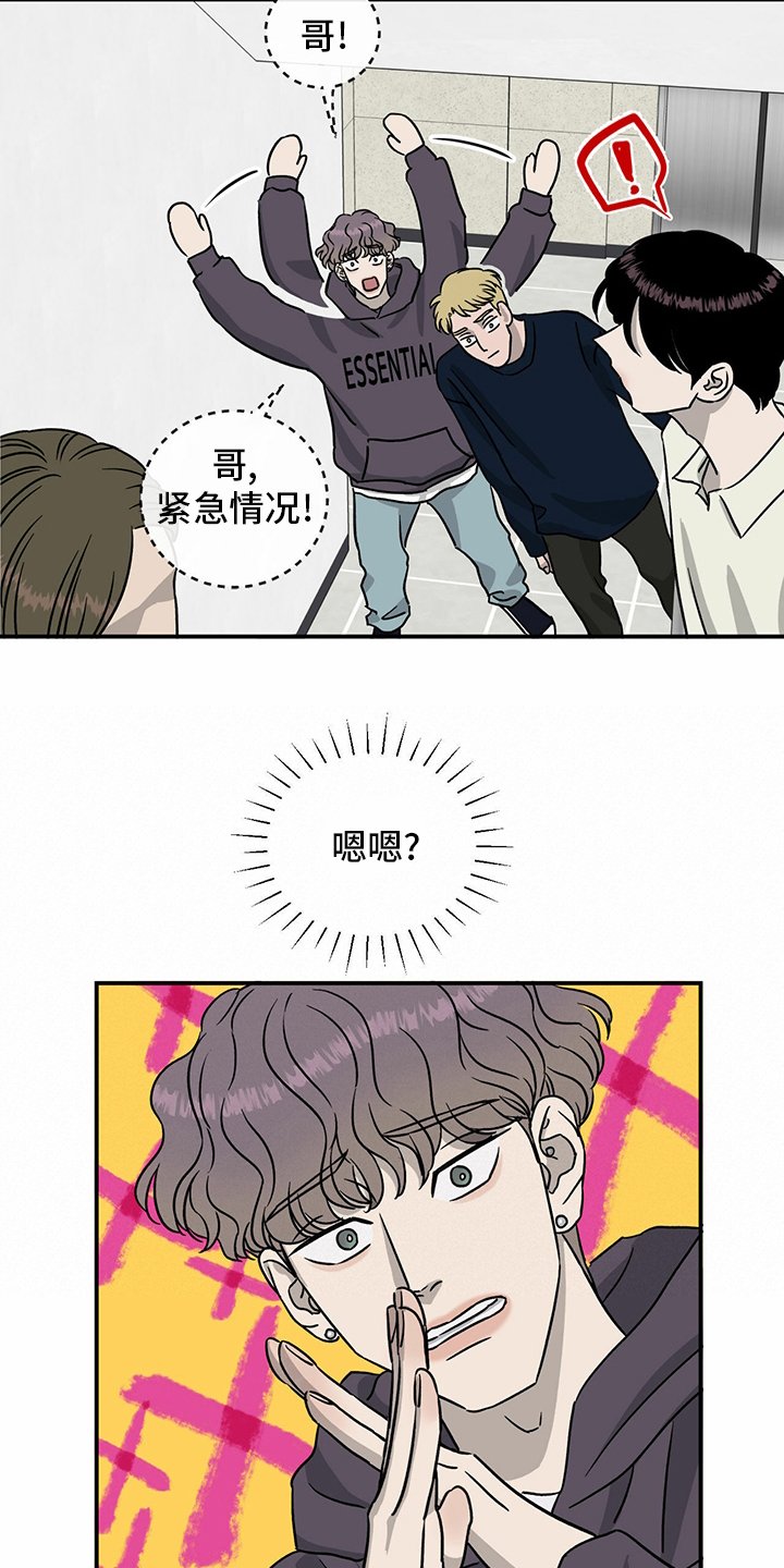 第87章：【第二季】紧急情况