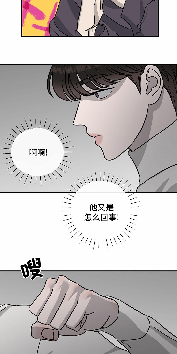 第87章：【第二季】紧急情况
