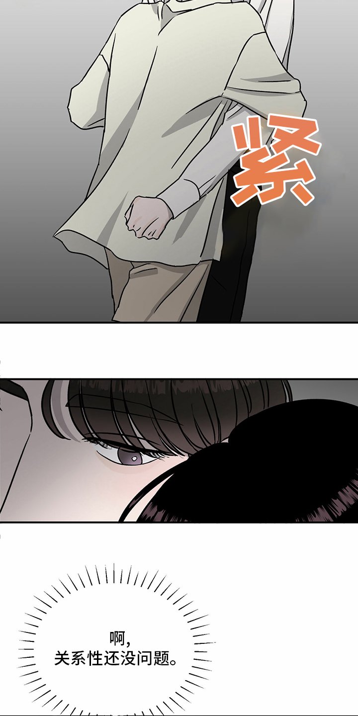 第87章：【第二季】紧急情况