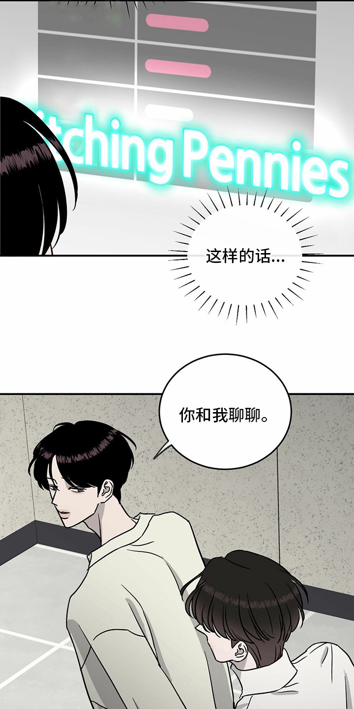 第87章：【第二季】紧急情况