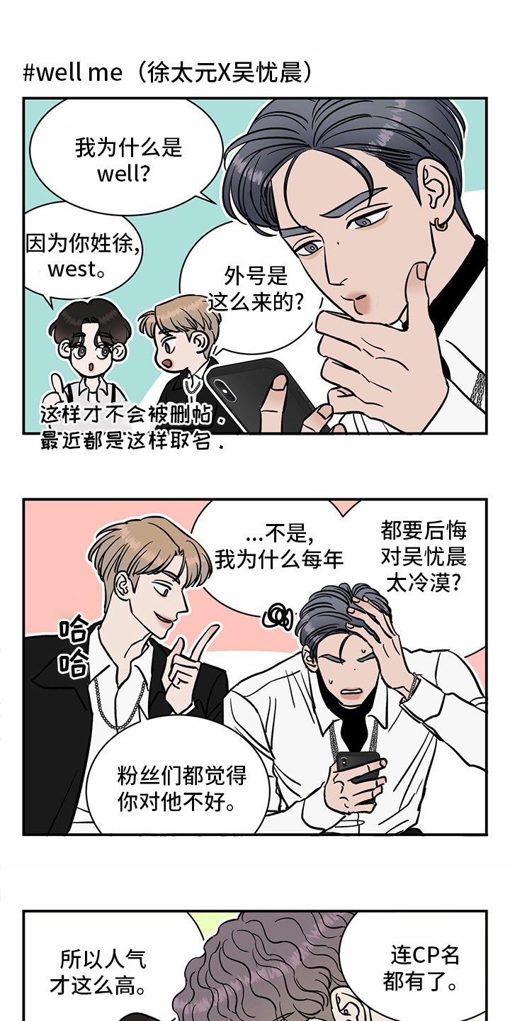 第88章：【特别版】粉丝文化