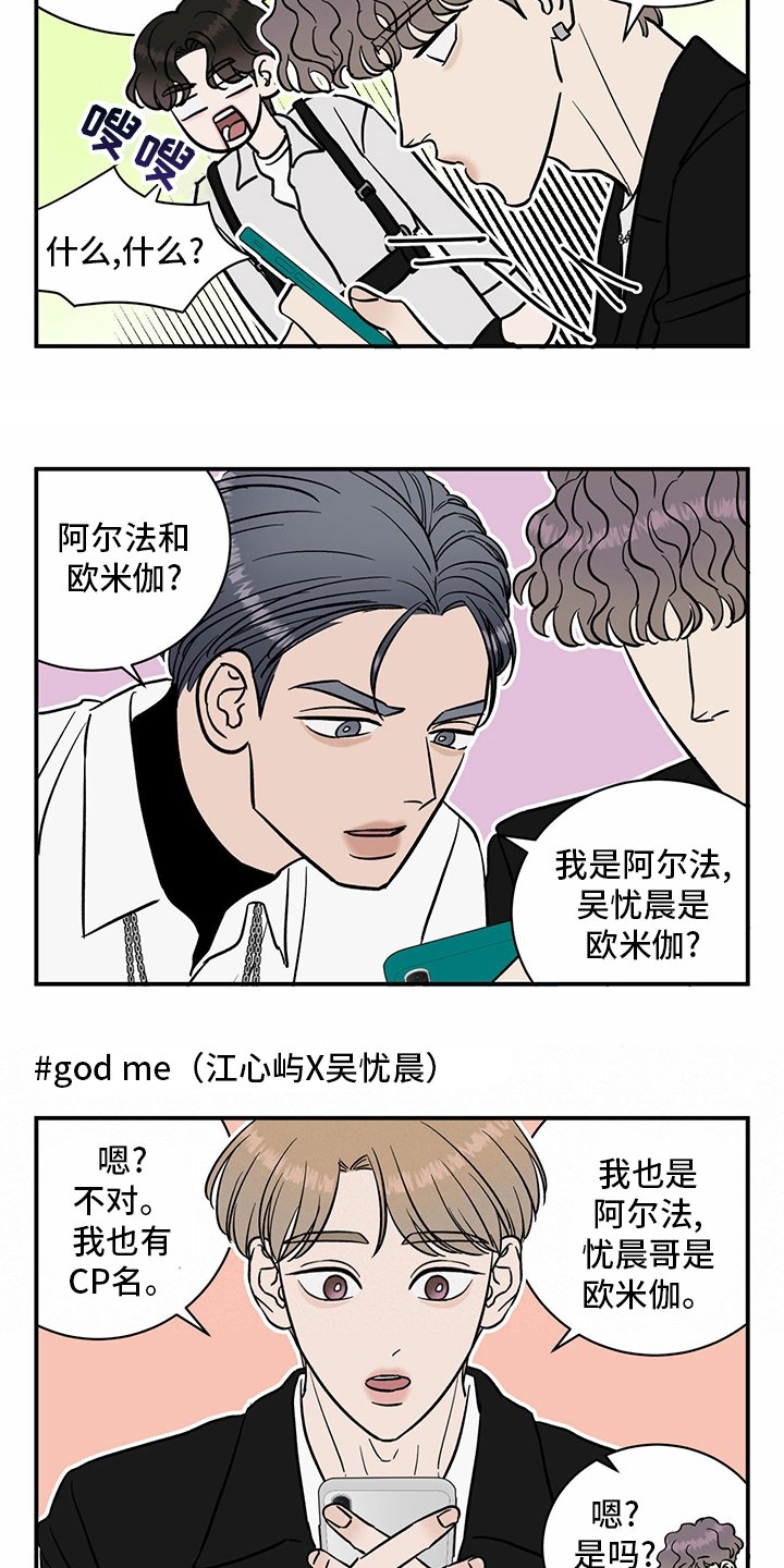 第88章：【特别版】粉丝文化