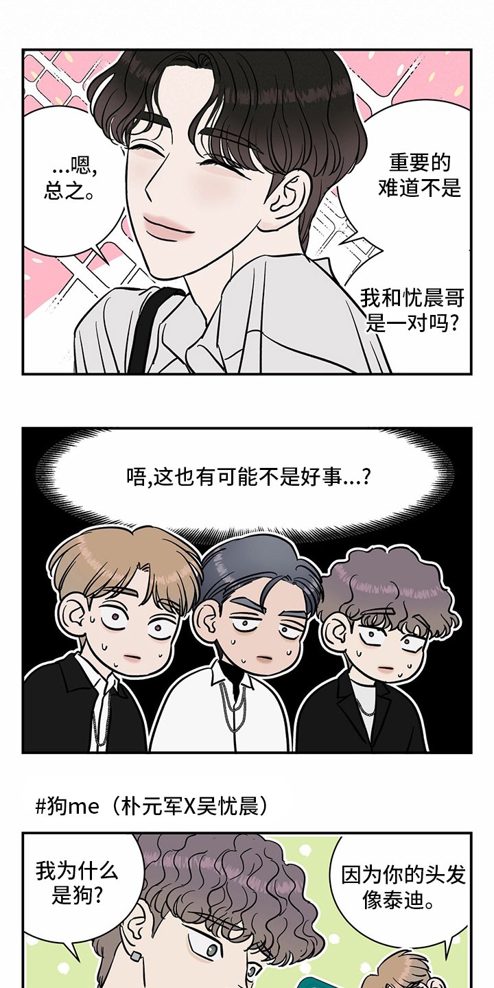 第88章：【特别版】粉丝文化