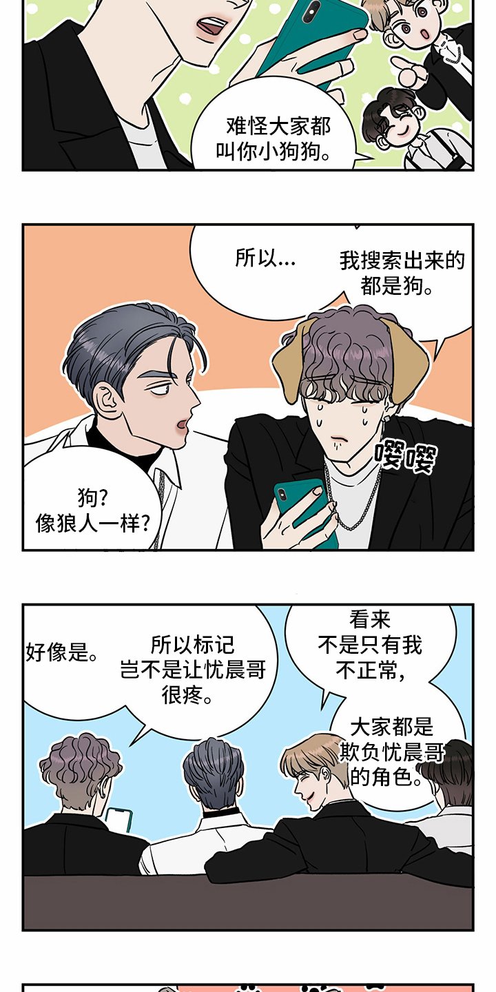 第88章：【特别版】粉丝文化