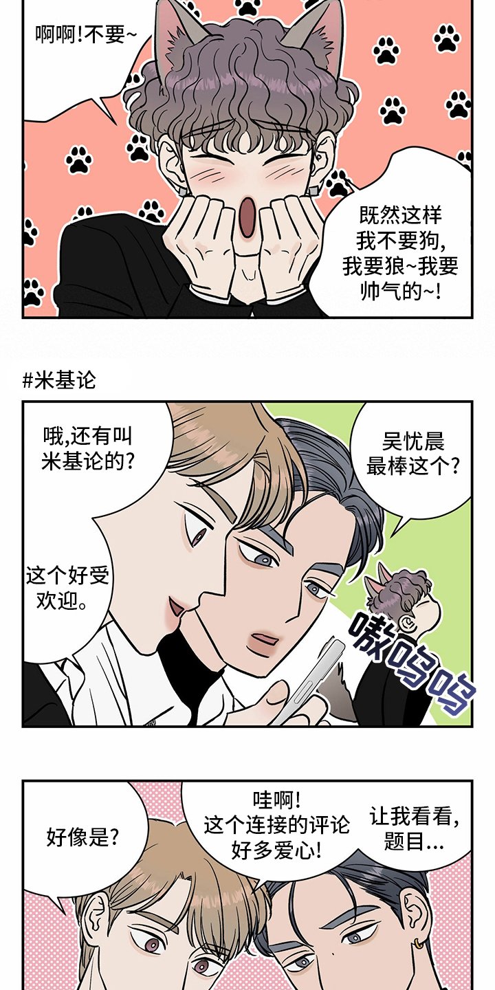 第88章：【特别版】粉丝文化