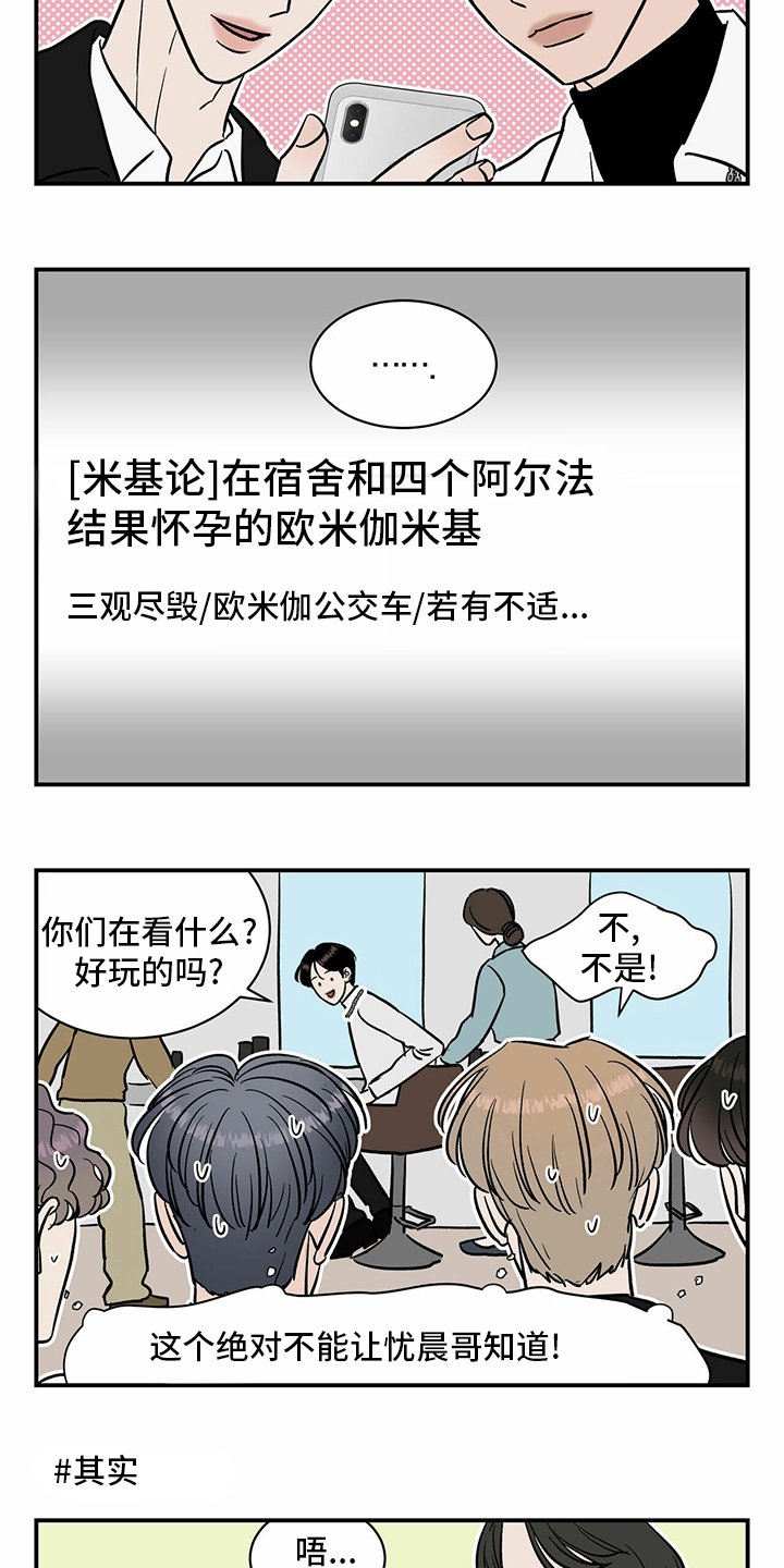 第88章：【特别版】粉丝文化